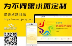 開發(fā)網(wǎng)站費(fèi)用、網(wǎng)站費(fèi)用